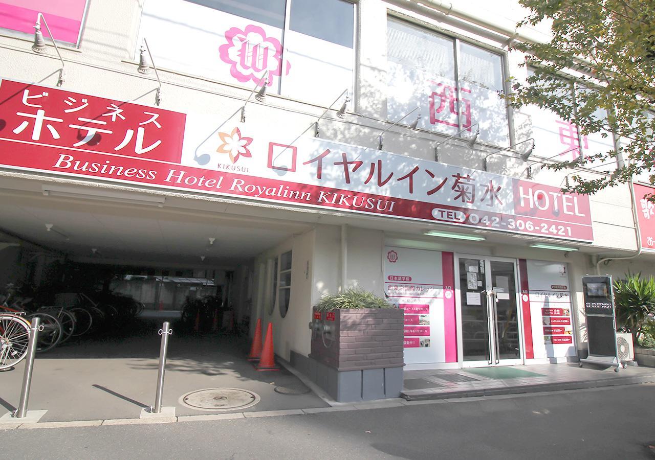 Royal Inn Kikusui Higashimurayama Zewnętrze zdjęcie